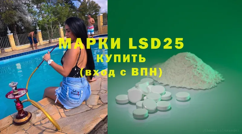 LSD-25 экстази ecstasy  мега сайт  Дальнереченск 